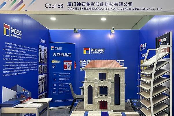 廈門國際石材展圓滿謝幕 神石仿石漆獲國內(nèi)外采購商熱捧