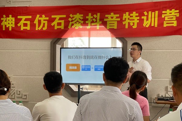 凝聚智慧，共創(chuàng)未來|神石抖音內(nèi)部集訓(xùn)圓滿落幕