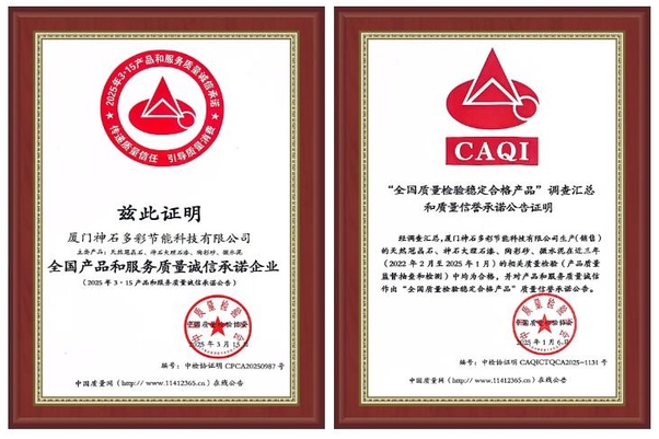 雙項(xiàng)國(guó)家級(jí)殊榮加身，神石仿石漆以實(shí)力詮釋行業(yè)品質(zhì)典范！