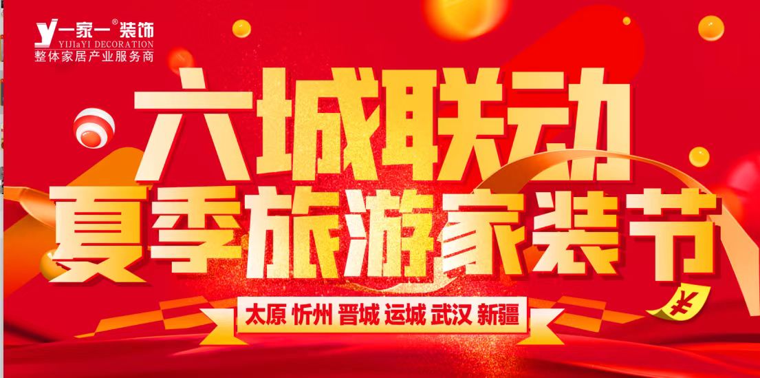 啥？裝修房子還送旅游了？您去旅游 把家交個(gè)我們 專業(yè)的人做專業(yè)的事