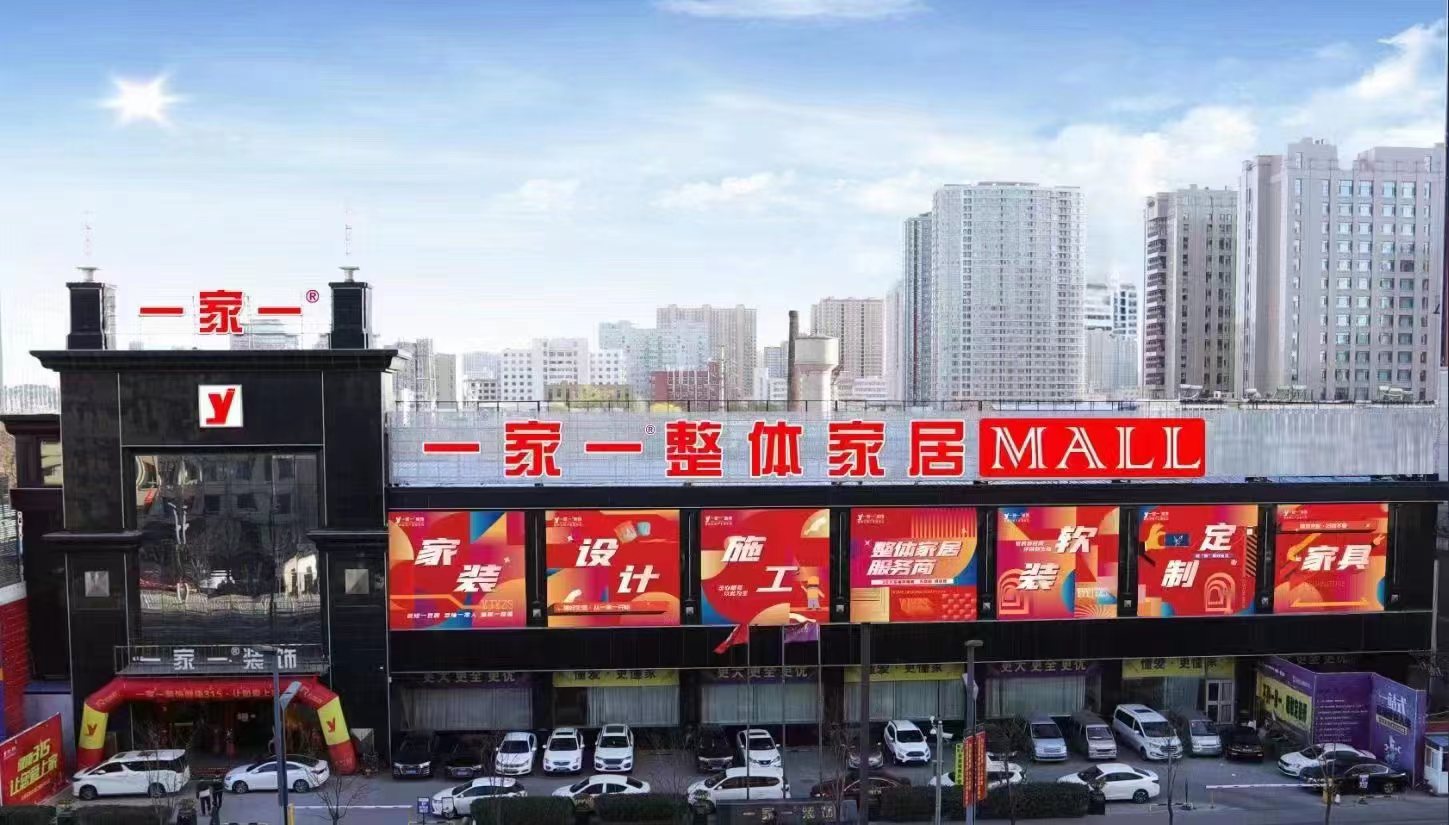 太原裝修公司口碑最好的是哪家？
